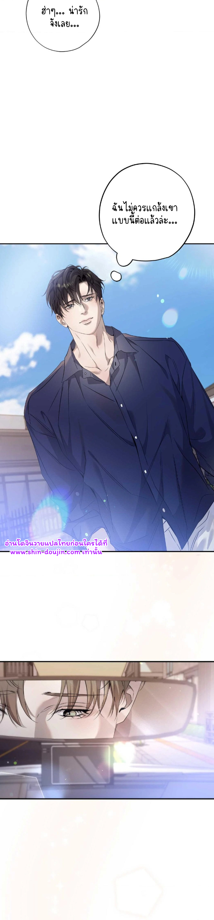 To Me Who Doesn’t Love You EP 14